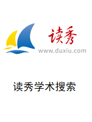 读秀学术搜索